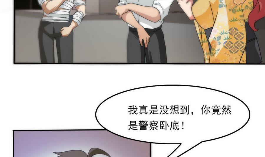《人格碎片》第100话 终章秒杀！ 第47页