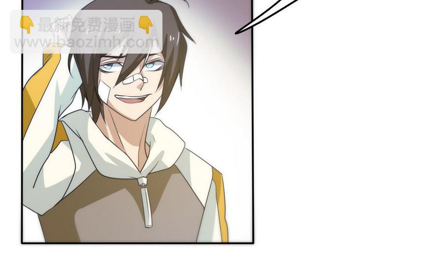 《人格碎片》第100话 终章秒杀！ 第48页