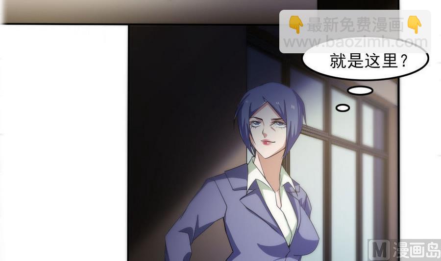 《人格碎片》第100话 终章秒杀！ 第4页