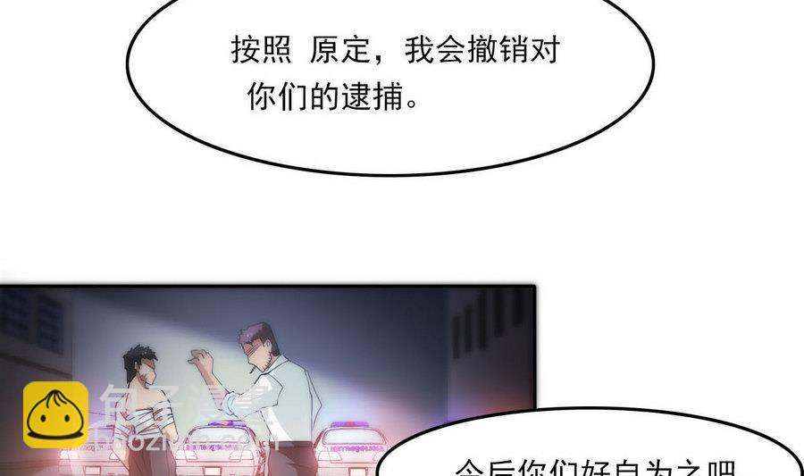 《人格碎片》第100话 终章秒杀！ 第50页
