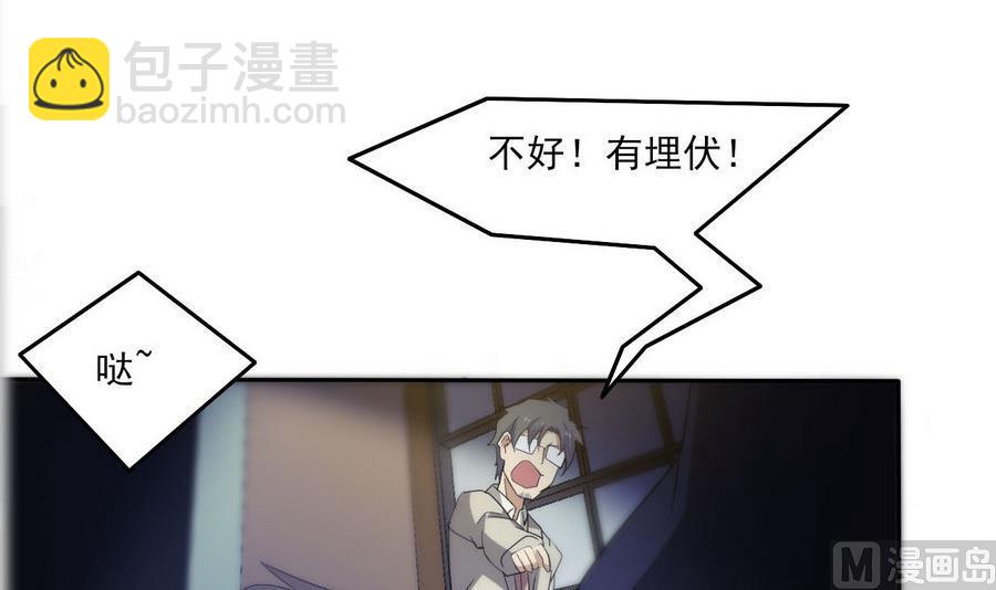 《人格碎片》第100话 终章秒杀！ 第7页