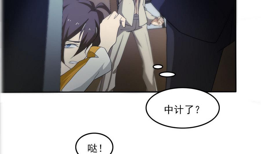 《人格碎片》第100话 终章秒杀！ 第8页