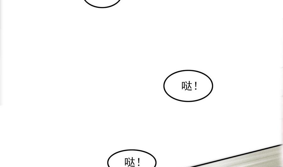 《人格碎片》第100话 终章秒杀！ 第9页