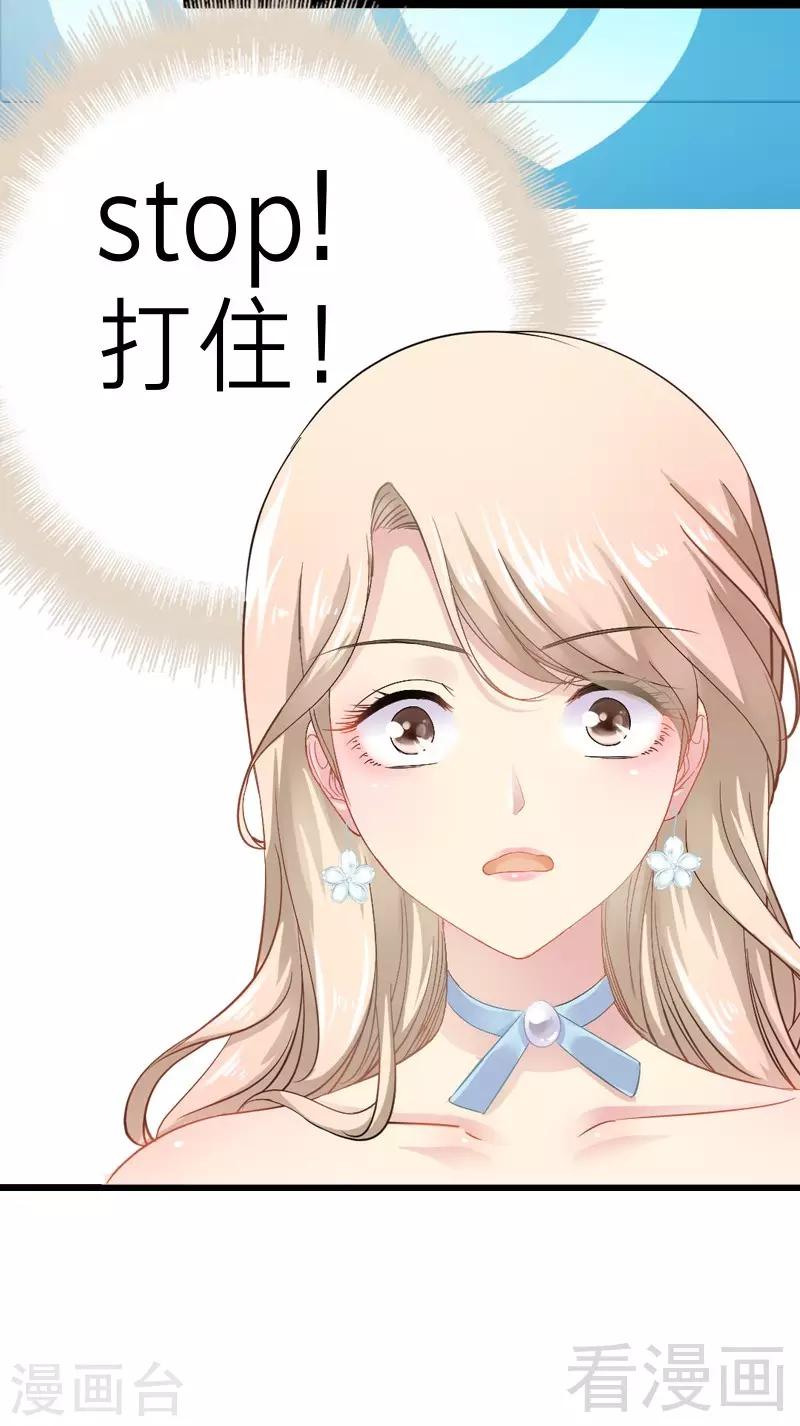 《神秘帝少甜甜爱恋》序章 我是夏初 第13页