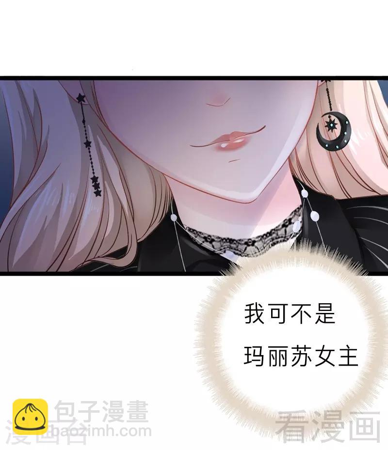 《神秘帝少甜甜爱恋》序章 我是夏初 第14页