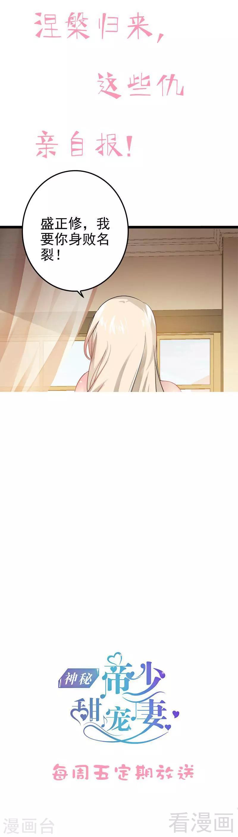 《神秘帝少甜甜爱恋》序章 我是夏初 第15页