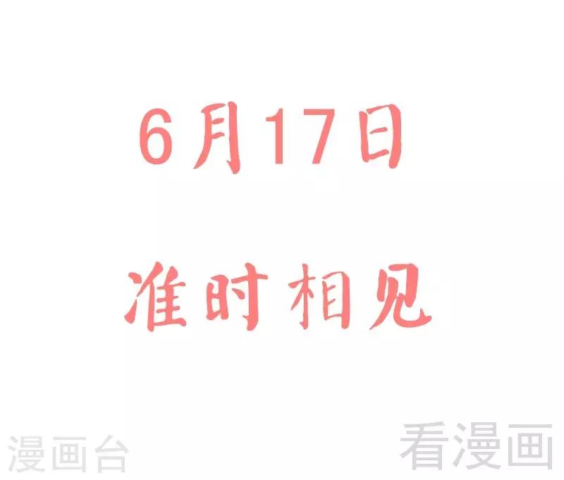 《神秘帝少甜甜爱恋》序章 我是夏初 第16页