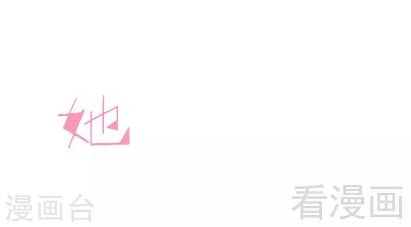 《神秘帝少甜甜爱恋》序章 我是夏初 第1页