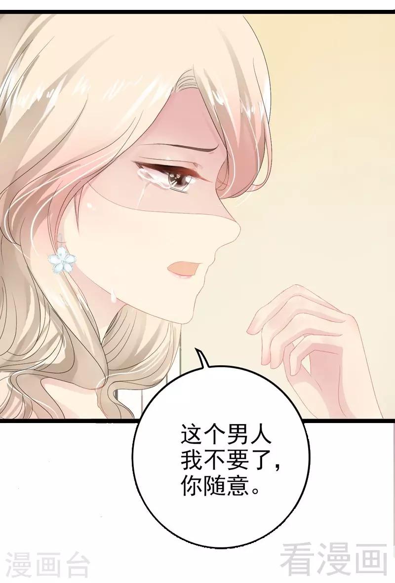 《神秘帝少甜甜爱恋》序章 我是夏初 第2页
