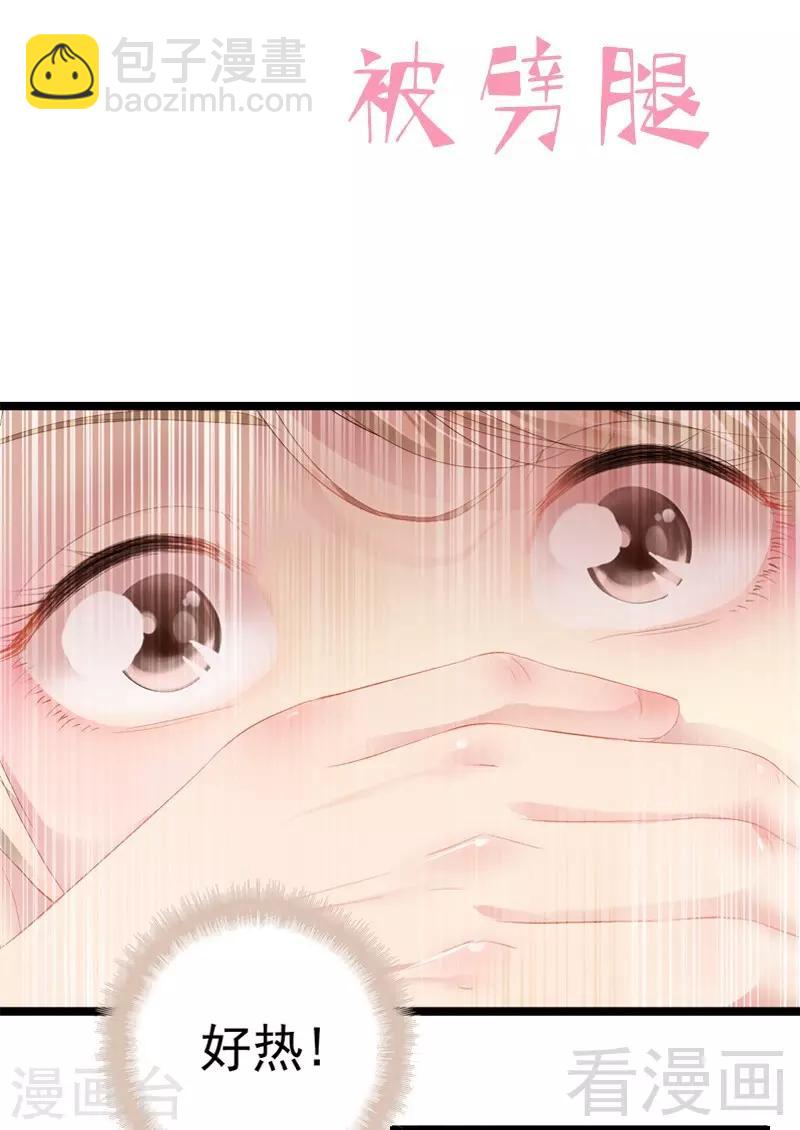 《神秘帝少甜甜爱恋》序章 我是夏初 第3页