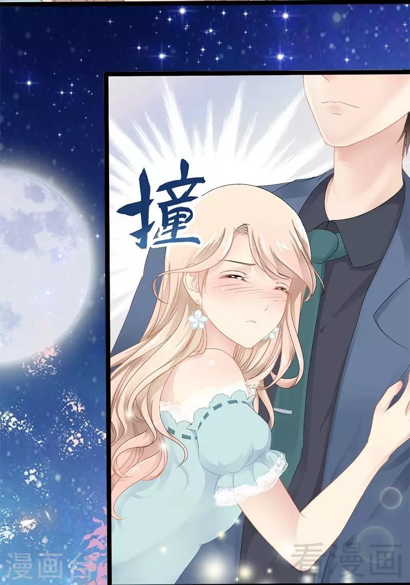 《神秘帝少甜甜爱恋》序章 我是夏初 第8页