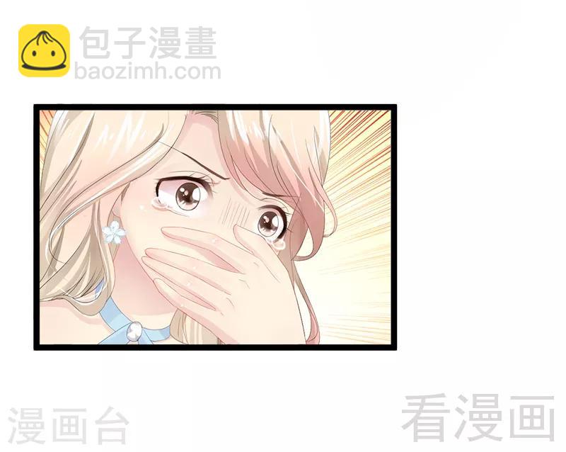 《神秘帝少甜甜爱恋》第1话 给你的成人礼 第11页
