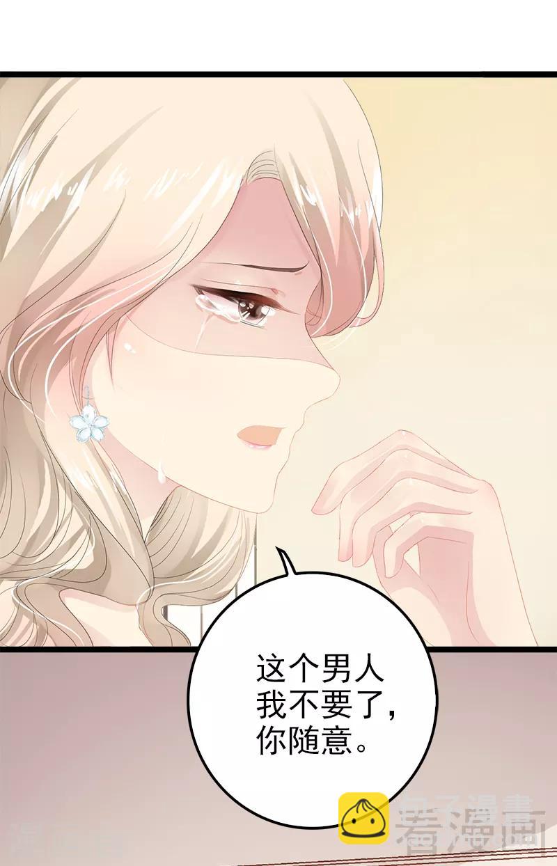 《神秘帝少甜甜爱恋》第1话 给你的成人礼 第12页