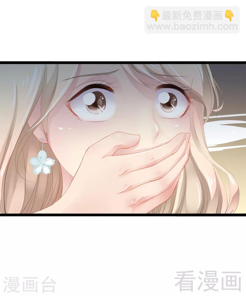 《神秘帝少甜甜爱恋》第1话 给你的成人礼 第20页