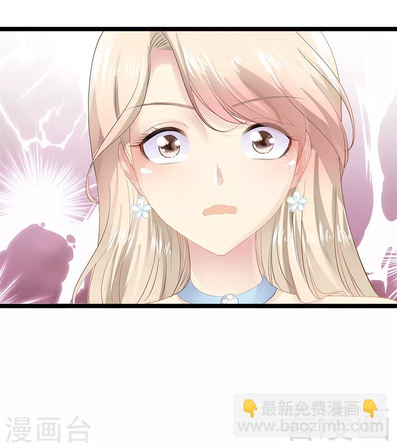 《神秘帝少甜甜爱恋》第1话 给你的成人礼 第5页