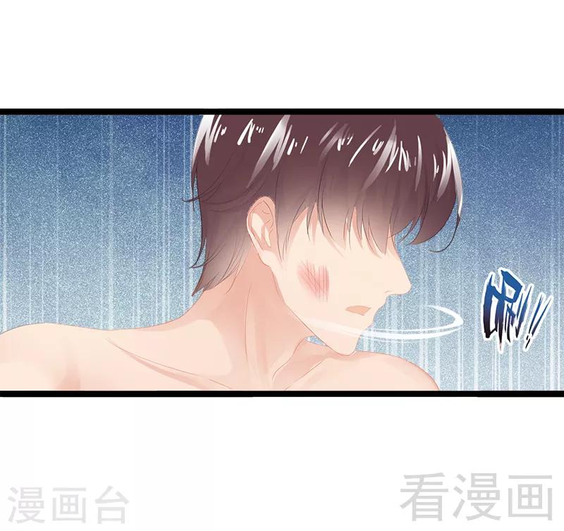 《神秘帝少甜甜爱恋》第1话 给你的成人礼 第9页