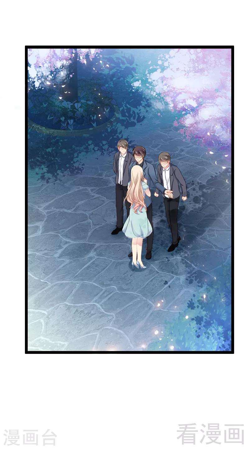 《神秘帝少甜甜爱恋》第2话 救人的报酬 第1页