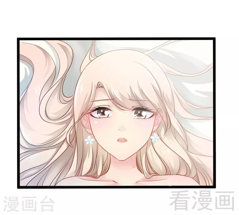 《神秘帝少甜甜爱恋》第2话 救人的报酬 第25页