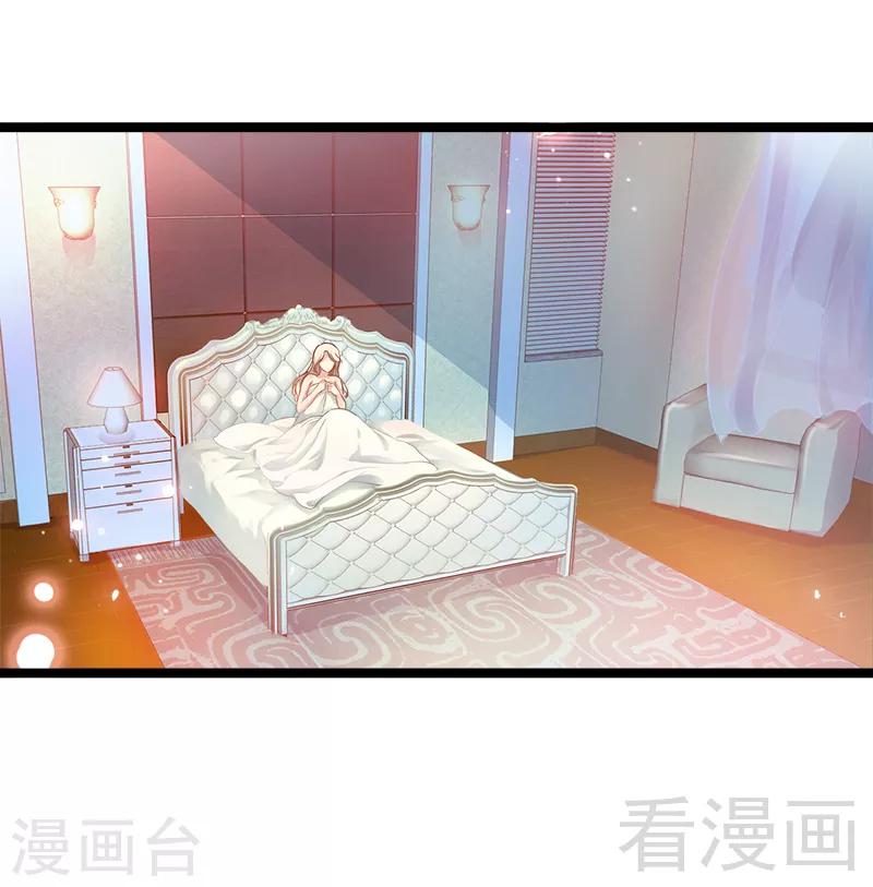 《神秘帝少甜甜爱恋》第3话 复仇的种子 第2页