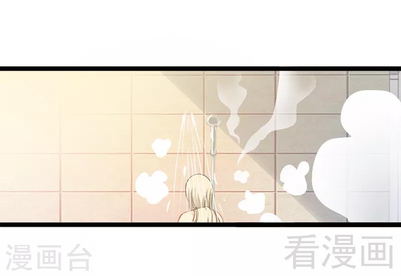 《神秘帝少甜甜爱恋》第3话 复仇的种子 第4页