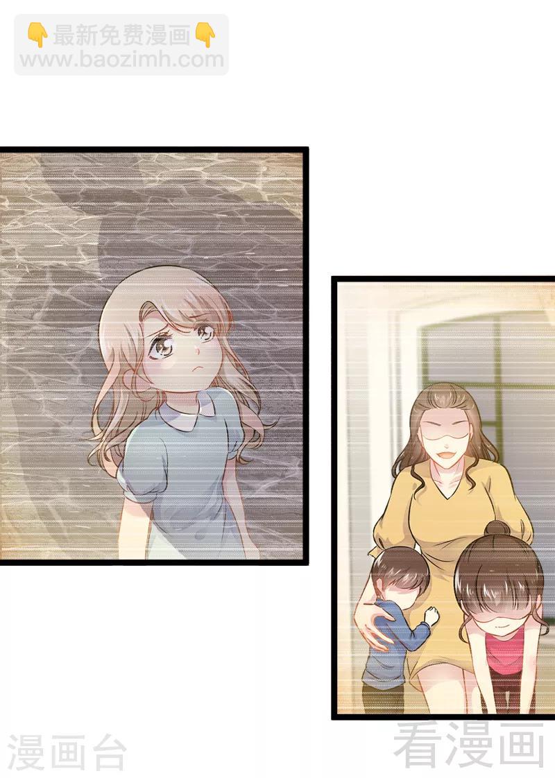 《神秘帝少甜甜爱恋》第3话 复仇的种子 第7页