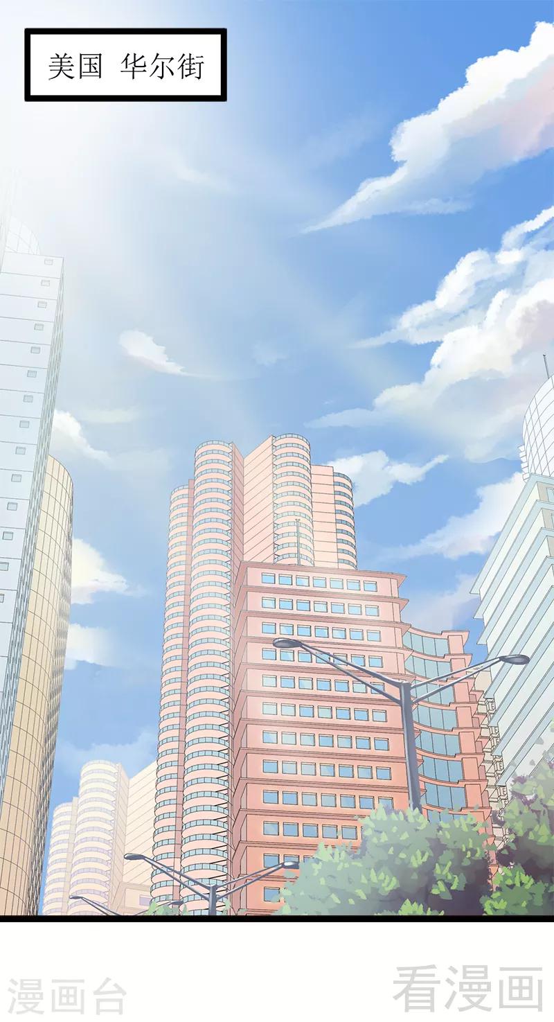 《神秘帝少甜甜爱恋》第4话 重新归来 第1页