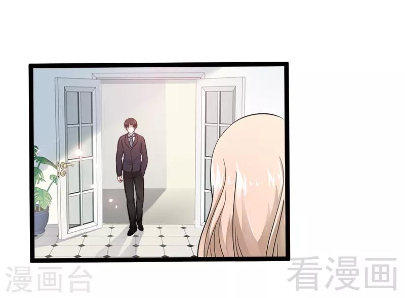 《神秘帝少甜甜爱恋》第4话 重新归来 第33页