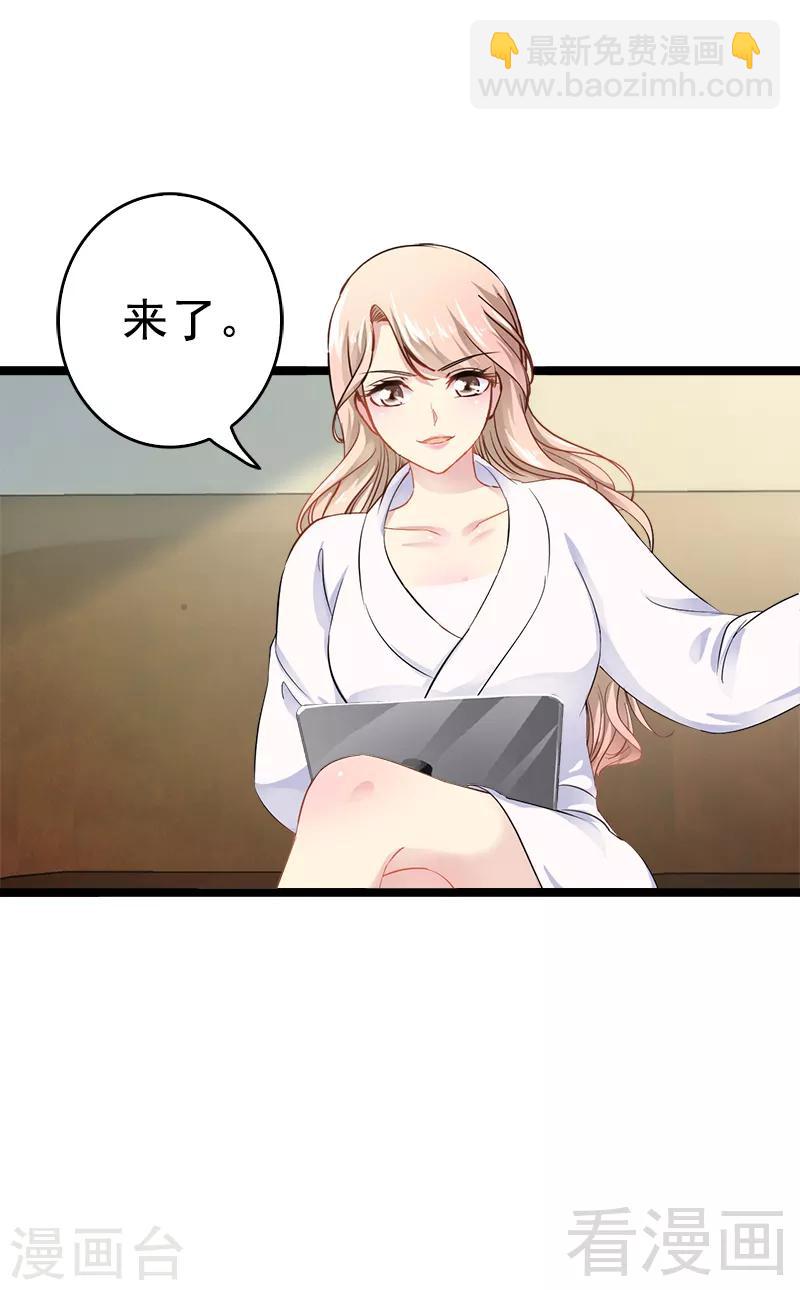 《神秘帝少甜甜爱恋》第4话 重新归来 第5页