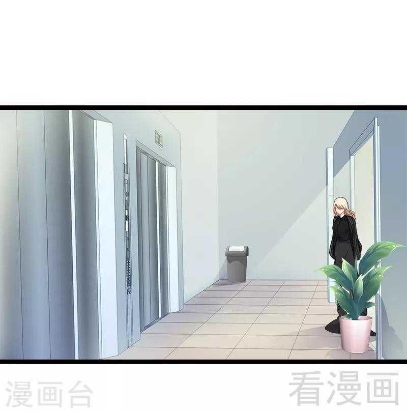 《神秘帝少甜甜爱恋》第5话 冤家路窄 第3页