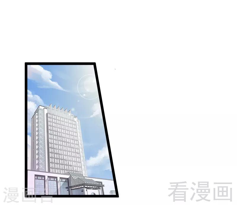 《神秘帝少甜甜爱恋》第5话 冤家路窄 第7页
