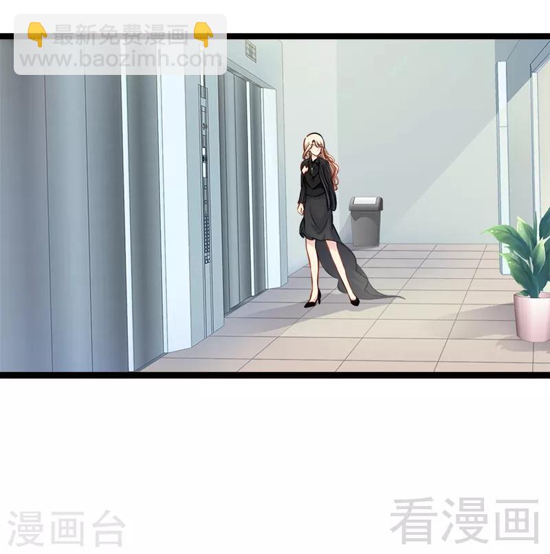 《神秘帝少甜甜爱恋》第5话 冤家路窄 第8页