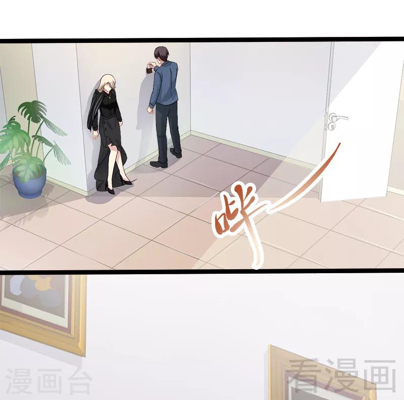 《神秘帝少甜甜爱恋》第6话 风水轮流转 第29页
