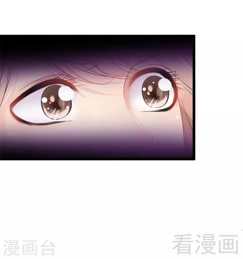 《神秘帝少甜甜爱恋》第6话 风水轮流转 第8页