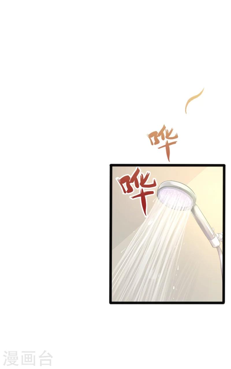 《神秘帝少甜甜爱恋》第11话 转校生 第19页