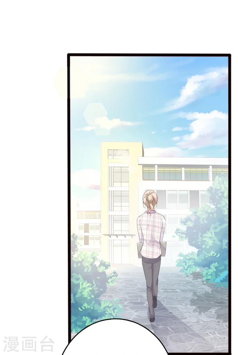 《神秘帝少甜甜爱恋》第11话 转校生 第26页
