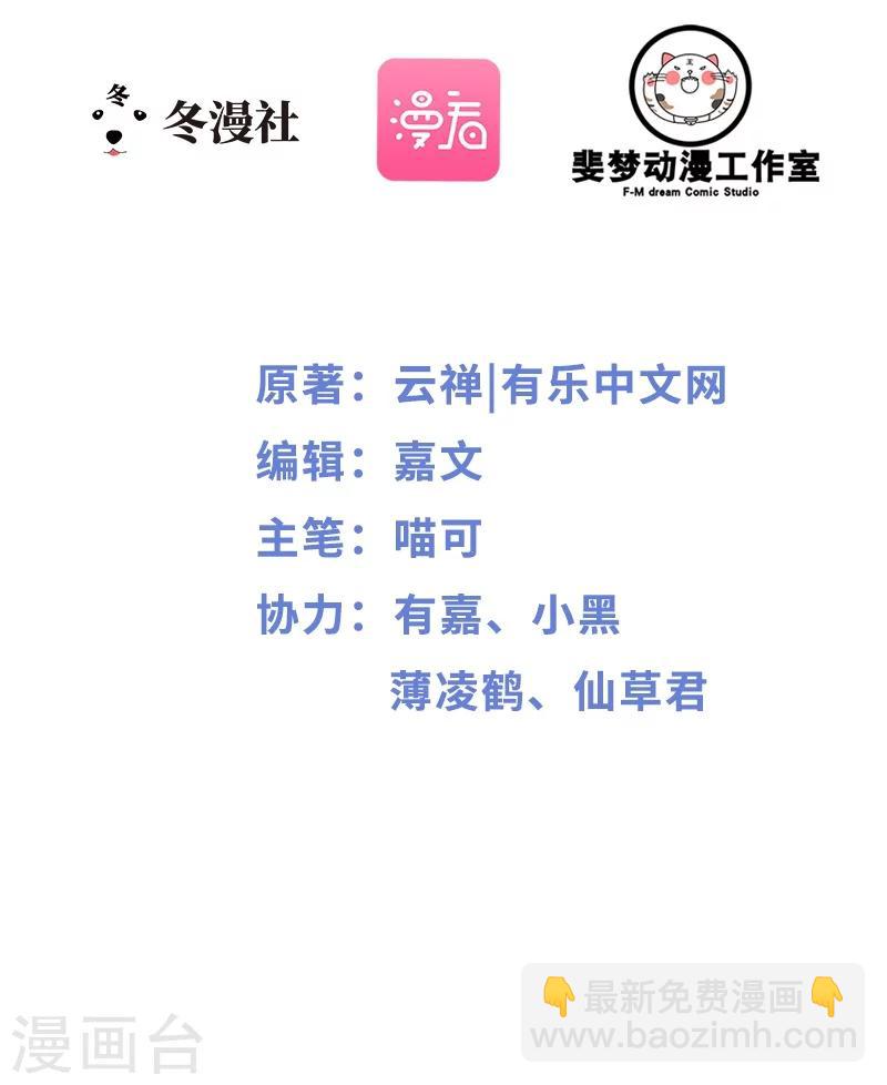 《神秘帝少甜甜爱恋》第11话 转校生 第2页