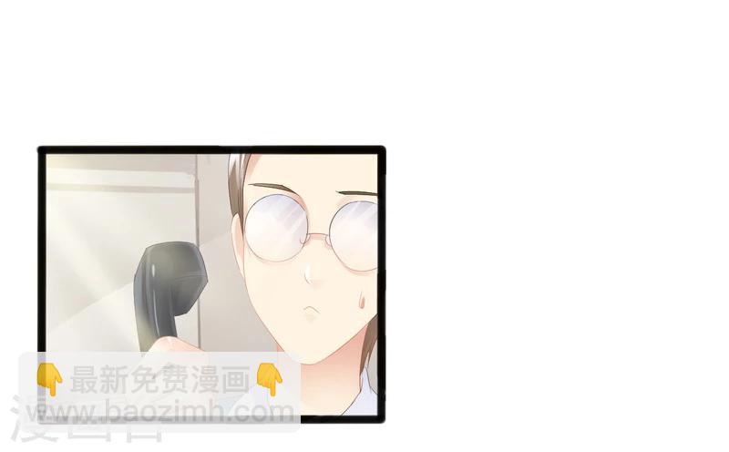 《神秘帝少甜甜爱恋》第11话 转校生 第3页
