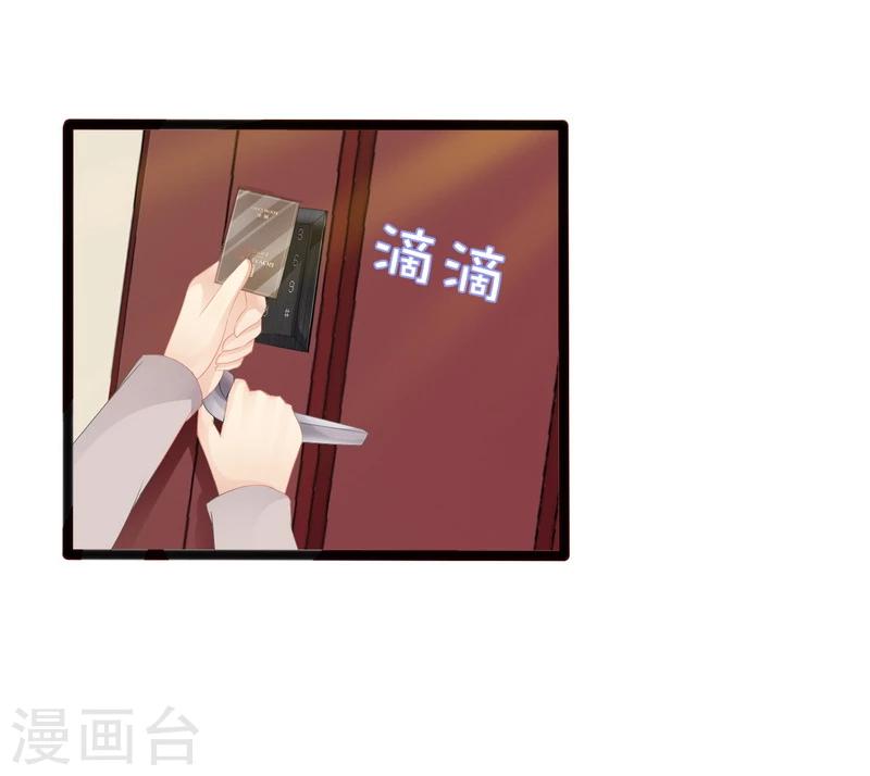 《神秘帝少甜甜爱恋》第11话 转校生 第7页
