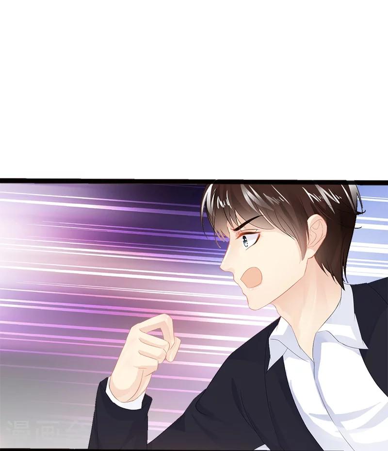 《神秘帝少甜甜爱恋》第10话 一场大戏 第7页