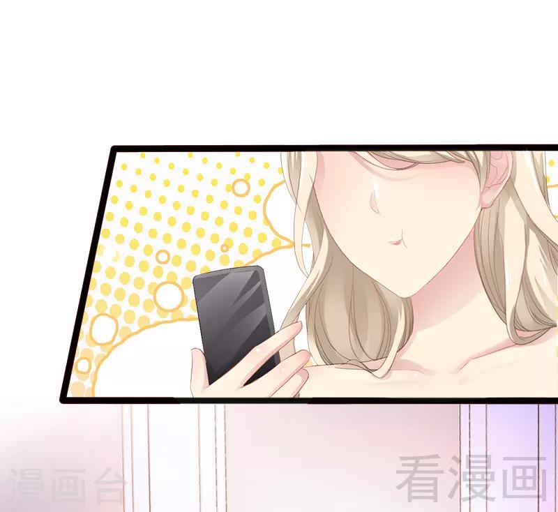 《神秘帝少甜甜爱恋》第8话 你过来 第1页