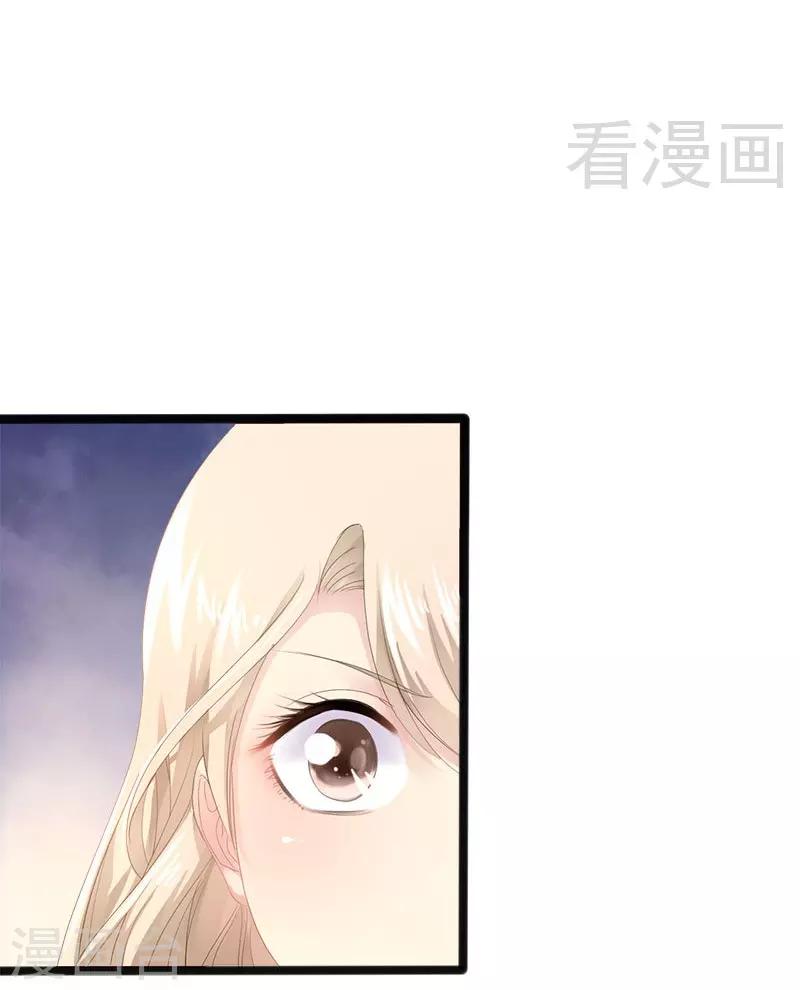 《神秘帝少甜甜爱恋》第9话 狠心的小兔子 第6页