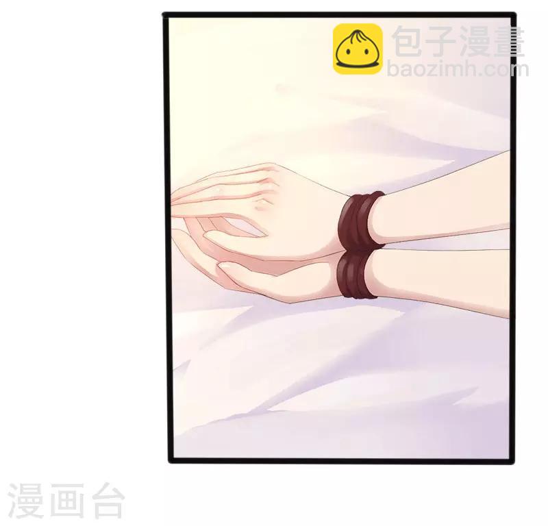 《神秘帝少甜甜爱恋》第9话 狠心的小兔子 第7页