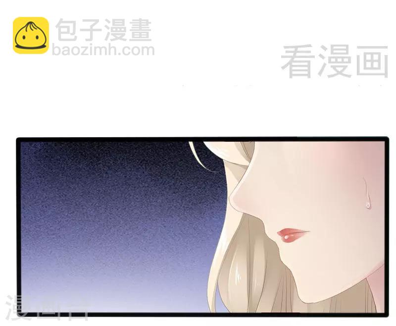 《神秘帝少甜甜爱恋》第9话 狠心的小兔子 第8页