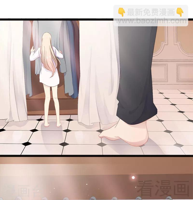《神秘帝少甜甜爱恋》第15话 亲我一下 第13页