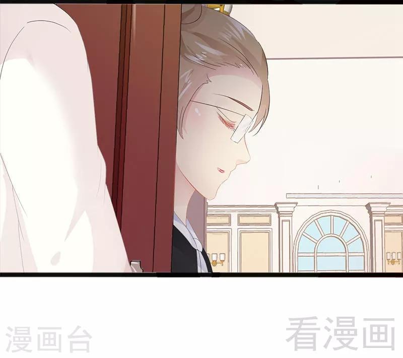 《神秘帝少甜甜爱恋》第15话 亲我一下 第30页