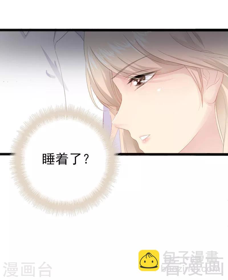 《神秘帝少甜甜爱恋》第15话 亲我一下 第4页