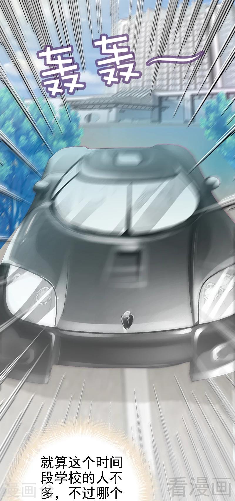 《神秘帝少甜甜爱恋》第18话 今晚陪你一晚 第24页