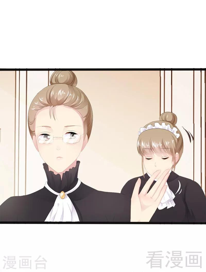 《神秘帝少甜甜爱恋》第16话 你把我当成什么了？！ 第21页