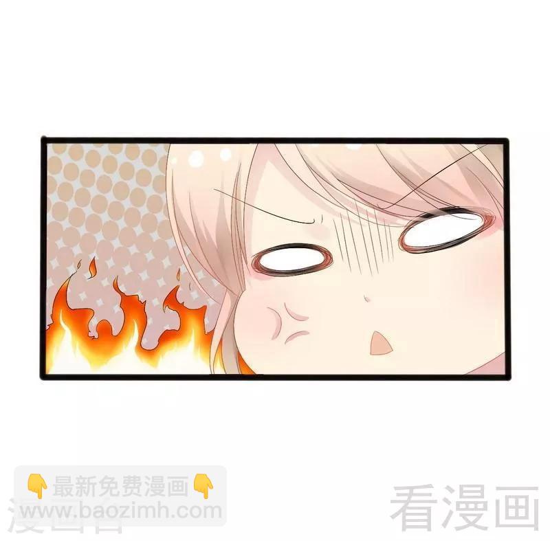 《神秘帝少甜甜爱恋》第17话 看你怎么办 第12页