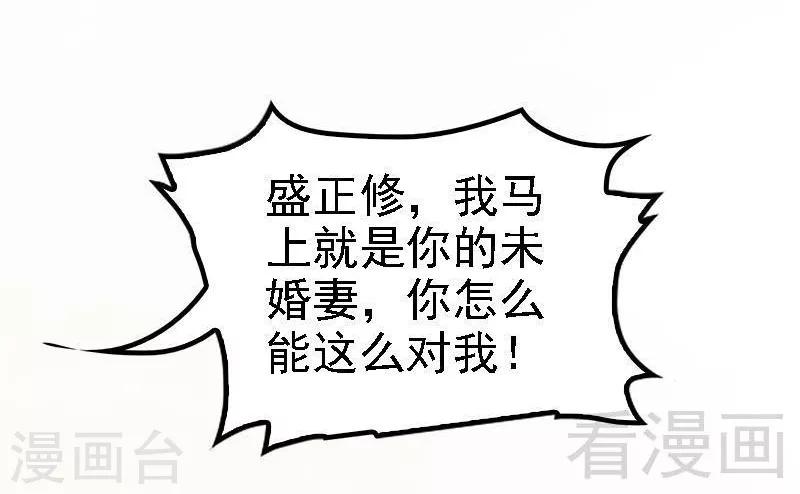 《神秘帝少甜甜爱恋》第22话 你回来了吗？ 第20页